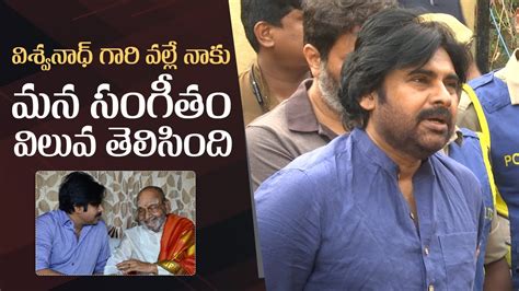 Pawan Kalyan Emotional Words About Director K Vishwanath Manastars