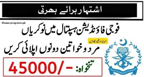 Fauji Foundation Hospital Jobs Online Apply In Pakistan