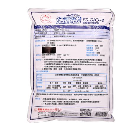 活麗送八號 1kg 泰霖生物科技