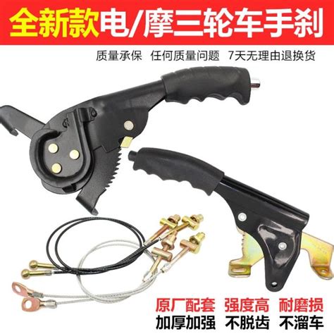 Motorcycle Three Wheel Accessories Electric Tricycle Handbrake Assembly