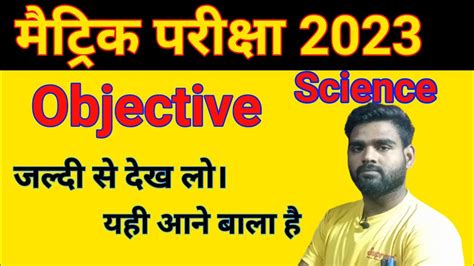 Science Objective Vvi Questions Class 10th L Class 10th Science Ka Vvi