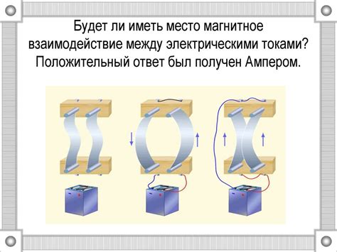 Постоянные магниты - презентация онлайн
