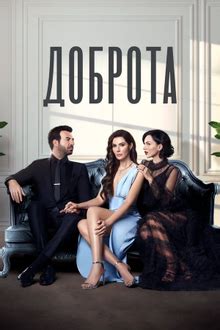 Турецкие сериалы 2022 года - список лучших сериалов (Турция) - «Кино Mail»
