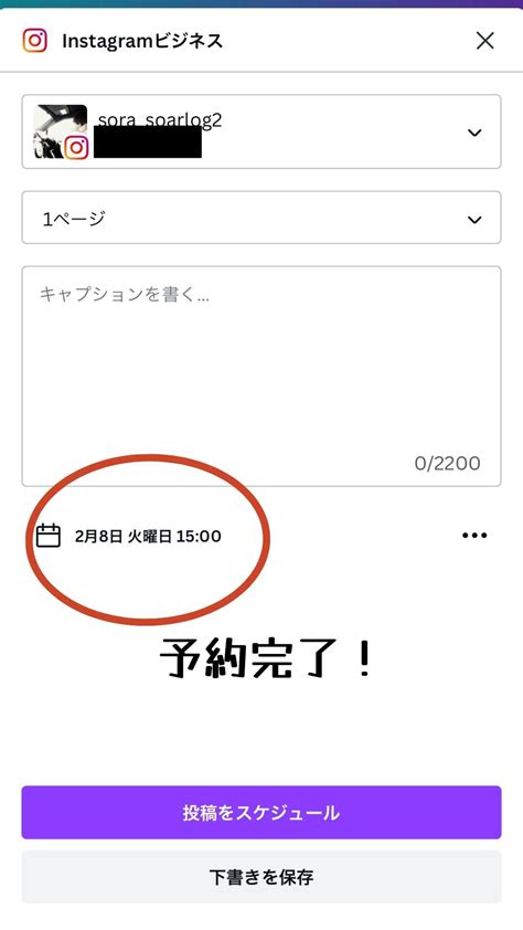 Canvaで作った画像をインスタ投稿する方法！予約や複数投稿は？