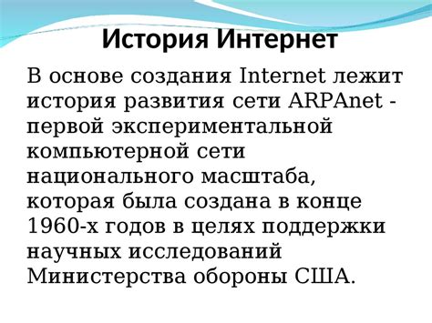Интернет. Технологии - презентация онлайн
