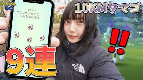 セビエ狙って10kmタマゴ9連した結果まさかあの色違いが！【ポケモンgo】 ポケモン関連情報のまとめ動画