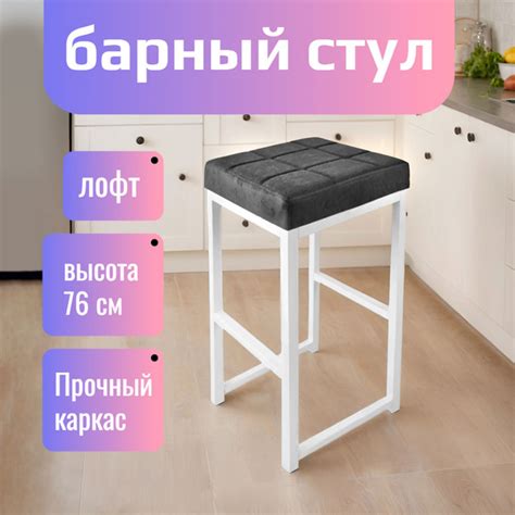 Вопросы и ответы о Высокий металлический барный стул в стиле лофт для ...