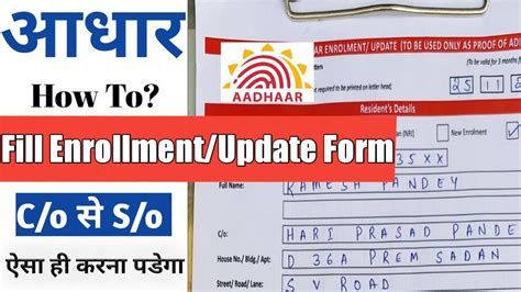 Certificate For Aadhaar Enrolment Update Form Fill Up Aadhaar Enrolment Certificate Aadhaar