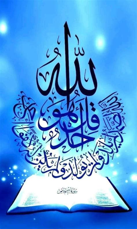 Pin By M Sharu On Allah Wallpaper Wa Islamic Art Calligraphy