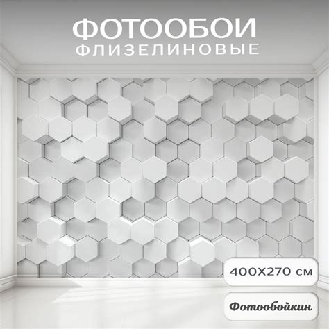 Фотообои 3д флизелиновые на стену 400х270 см "Абстракция 3d" виниловые ...