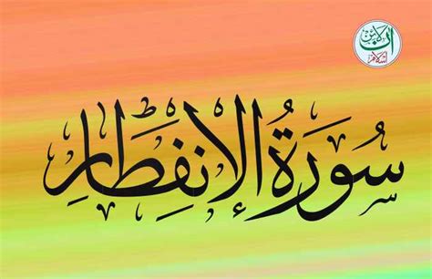 Surah Al Qadr Translation Inna Anzalna Surah In English