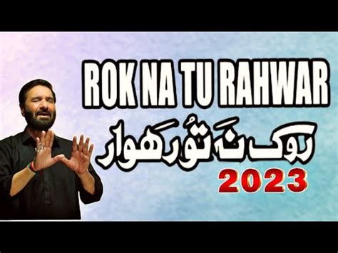 ROK NA TU RAHWAR ZAINAB NEW NOHA NADEEM SARWAR 2023 YouTube