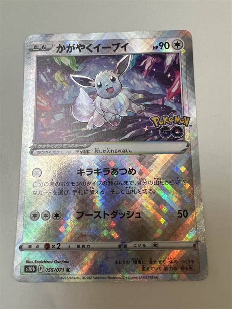 ポケモンカード かがやくイーブイ S10b 055071 K ポケカ ポケットモンスター 同梱可能シングルカード｜売買されたオークション