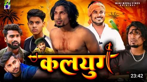 kalyug कलयग Mani Viraj videos and trailer YouTube