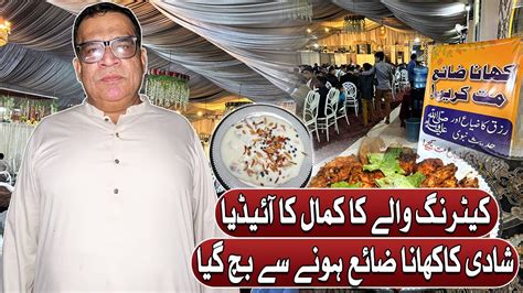 Shaadi Mein Ab Khana Zaya Nahi Hoga No More Delicious Shaadi Foods