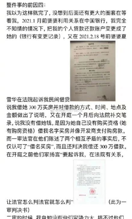 女子实名举报前婆婆前夫一家巨额不明财产的来龙去脉：女子嫁妆被坑，被诬陷背负300万债务，房产被拍卖，孩子抚养权被夺，女子只求净身出户！ 知乎