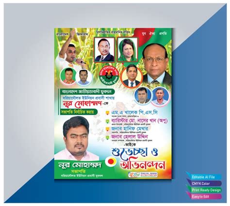 Bnp Poster Design Shorif Art