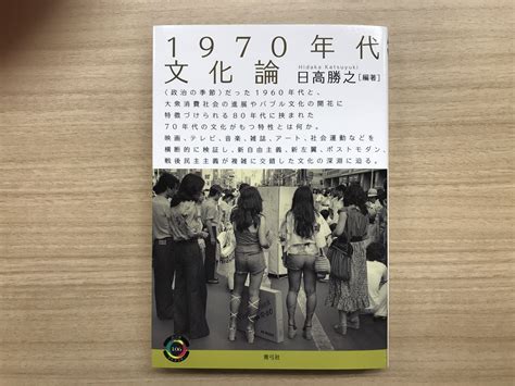 サントリー文化財団 On Twitter 2018年度「人文科学、社会科学に関する学際的グループ研究助成」、2019年度研究助成「学問の