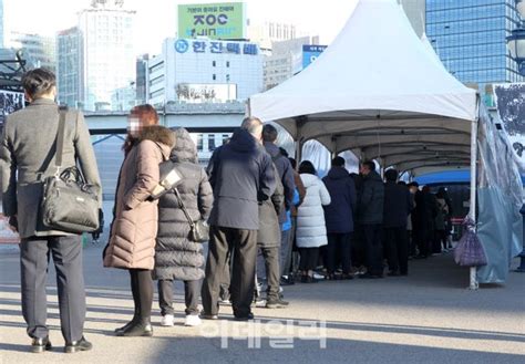 포토 서울역광장 임시선별진료소 네이트 뉴스