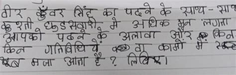 Answer This Question In Hindi 2 Pages I Will Mark The Brainleiest