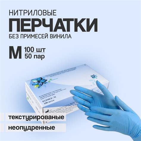 Перчатки медицинские диагностические (смотровые) нестерильные ...