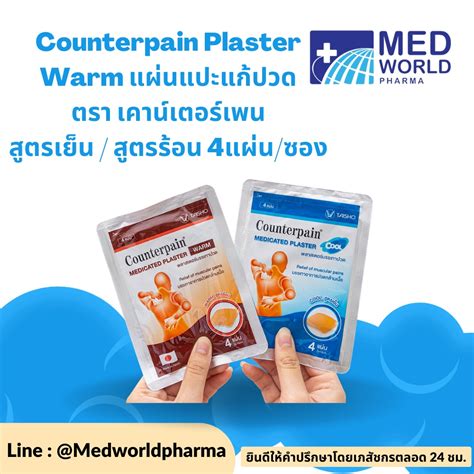 Counterpain Plaster Warm