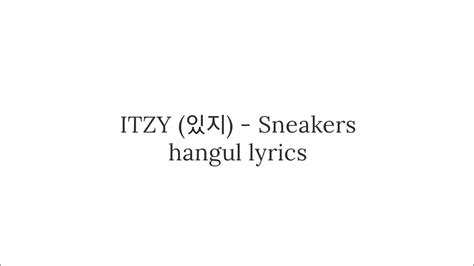 Itzy Sneakers Hangul Lyrics Youtube