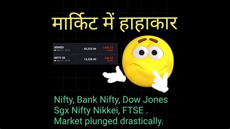 Nifty Sensex Bank Nifty Dow Jones Sgx Nifty Global Market