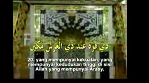 Surah At Takwir Sheikh Mishary Rashid Al Afasy Youtube