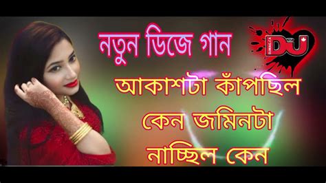 আকাশটা কাঁপছিল কেন জমিনটা নাচ্ছিল কেন🥰🥰🥰 Youtube