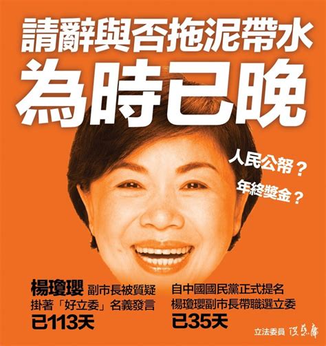 楊瓊瓔辭不辭副市長？ 洪慈庸︰為時已晚 臺中市 自由時報電子報