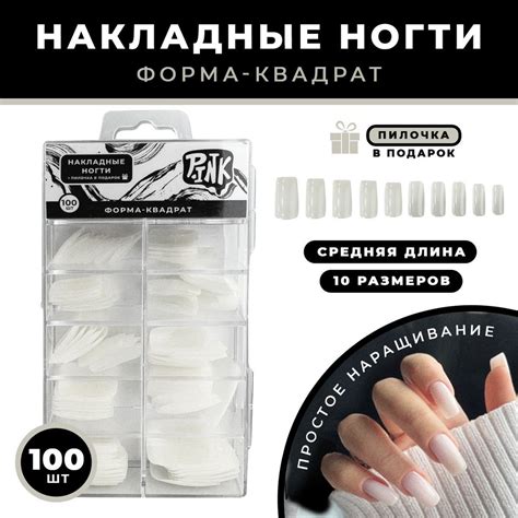 Типсы для наращивания ногтей форма Квадрат накладные ногти - купить с ...