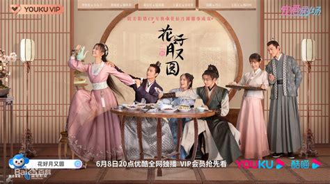 中国ドラマ『花咲く合縁奇縁』（原題・花好月又圓花好月又圆）ドラマレビュー：結婚相手を間違えた！？【黄俊捷ホァン・ジュンジェ】【丁嘉文ディン