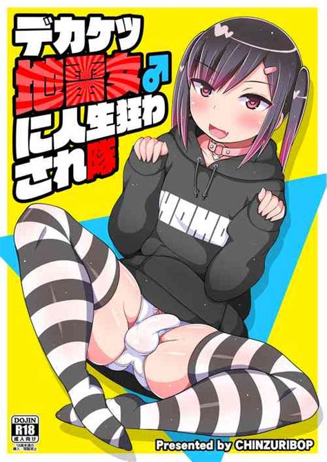 Artist Chinzurena Nhentai Hentai Doujinshi And Manga