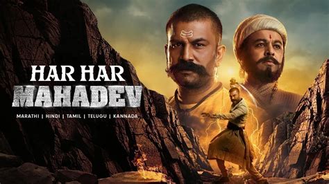 Watch Har Har Mahadev Marathi Full Hd Movie Online On Zee