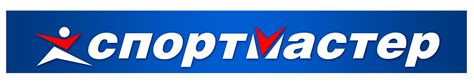 СПОРТМАСТЕР - ТРЦ В РІВНЕ