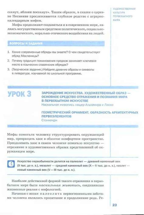 Учебник по мхк 10 класс Емохонова читать онлайн