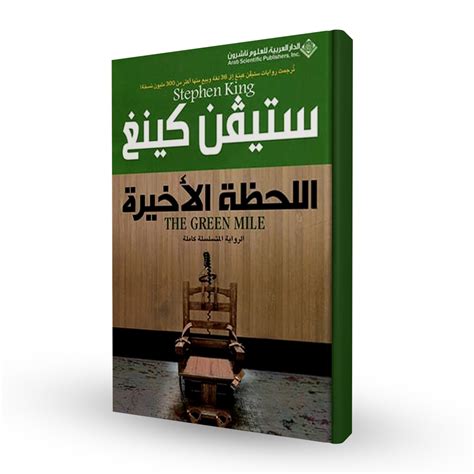 اللحظة الأخيرة Kashkool Books