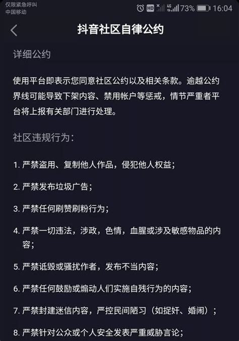 解除抖音永久封禁，实名制是关键（分享实名认证的具体操作方法，让你成功解封） 8848seo