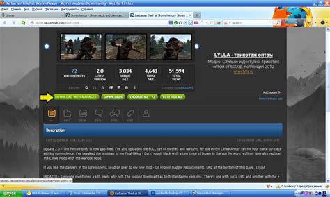 Skyrim » Nexus Mod Manager