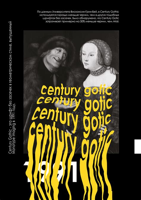 Century gothic POSTER on Behance