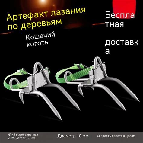 Артефакт для лазания по деревьям улучшенная версия привязи для ног на ...