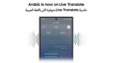 التقنية بلا حدود ميزة الترجمة الحية في منصة Galaxy Ai تدعم اللغة