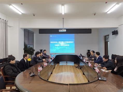 上海交通大学船舶海洋与建筑工程学院一行来访