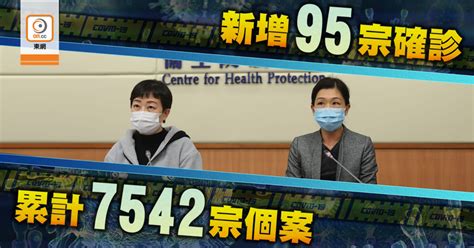 今增95宗確診 41宗屬源頭不明 彩雲邨明麗樓爆疫3單位4人中招｜即時新聞｜港澳｜oncc東網