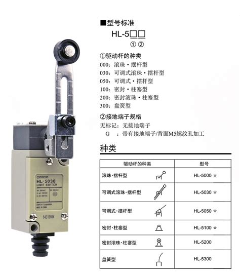 正品欧姆龙omron行程限位开关hl 5030 5300 5200 5000 5050一5100 虎窝淘