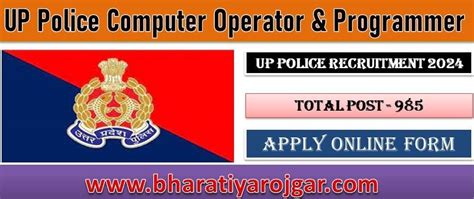 Up Police Computer Operator Recruitment