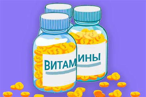 Витамины Мультяшные Картинки Лучшая Фото Подборка