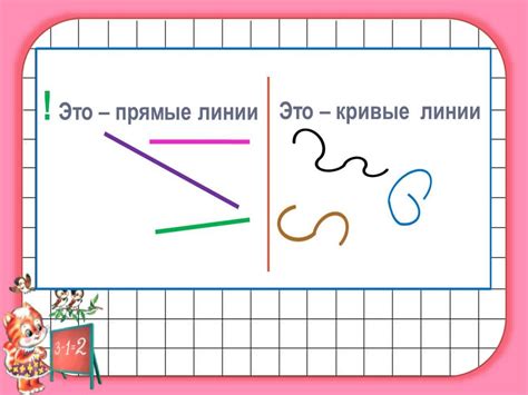 Точка. Кривая линия. Прямая линия - презентация онлайн