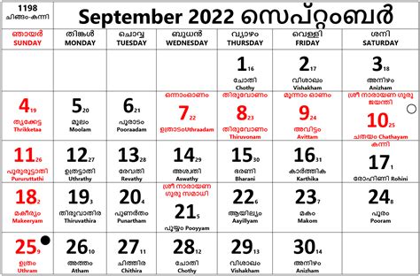 August September 2025 Calendar Malayalam Printable Louis A Rhamby